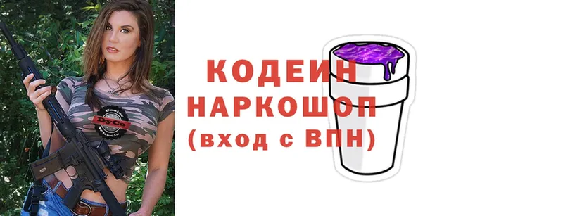 сколько стоит  mega зеркало  Кодеиновый сироп Lean Purple Drank  Кувандык 