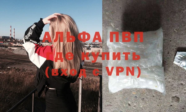 альфа пвп VHQ Горняк